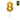 Vela Numeral Laser Dorado # 8